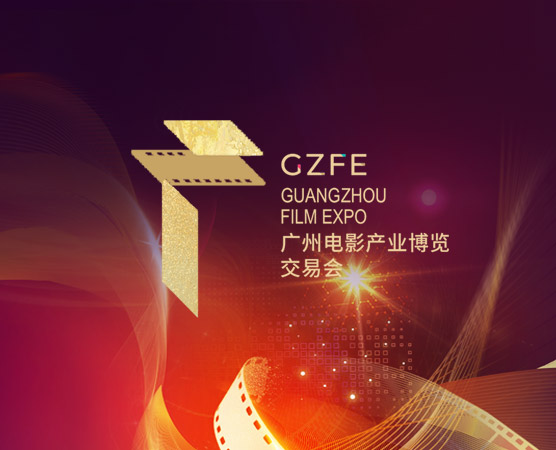 湾影新力量，筑梦向未来 ｜ 2025广州影博会12月璀璨启幕